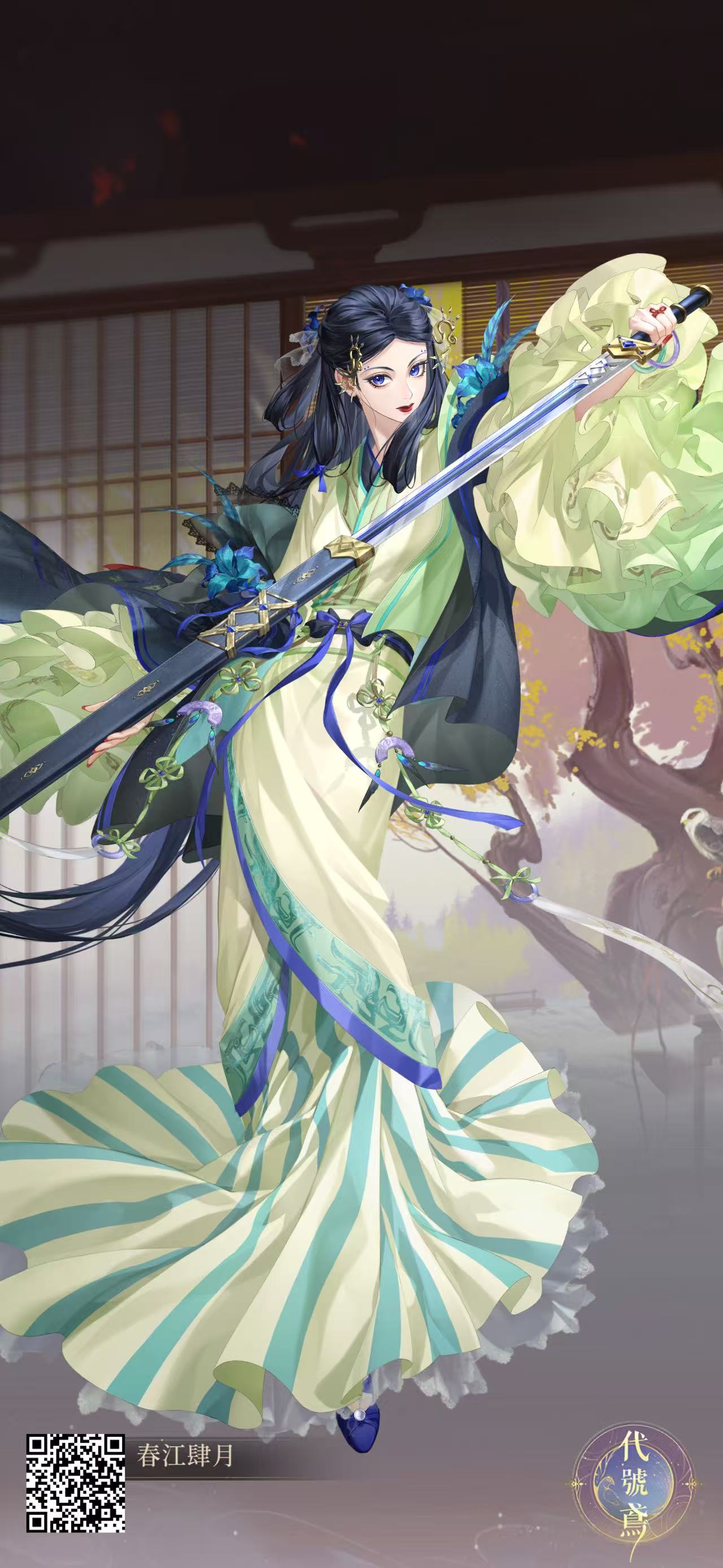 郭女王